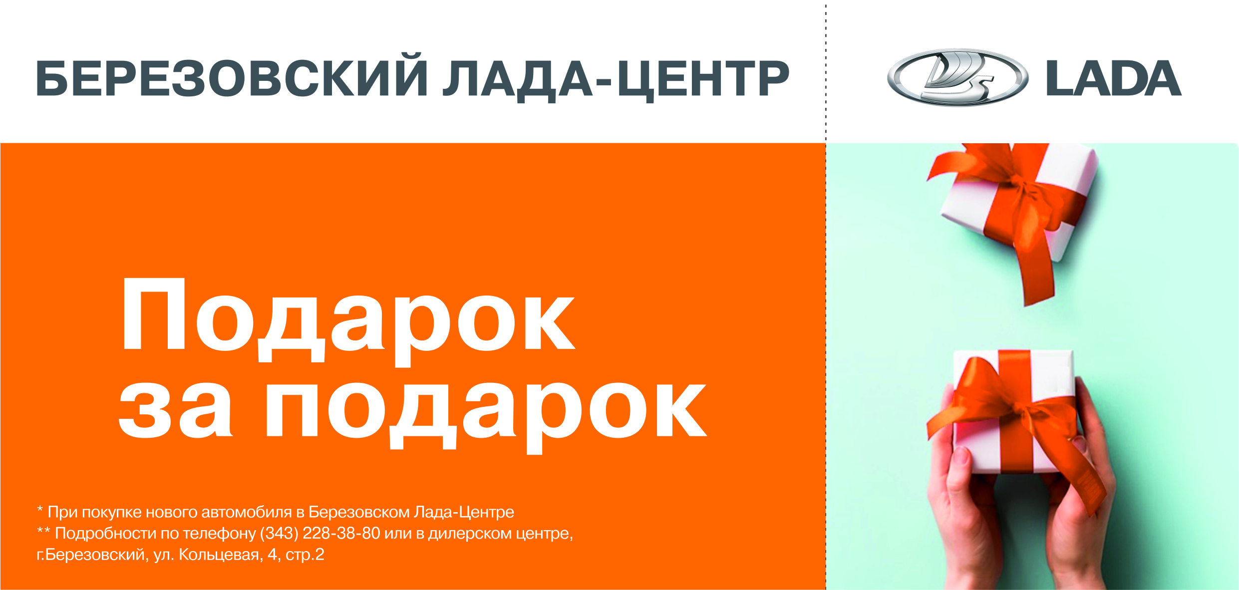 45 000 км в ПОДАРОК!